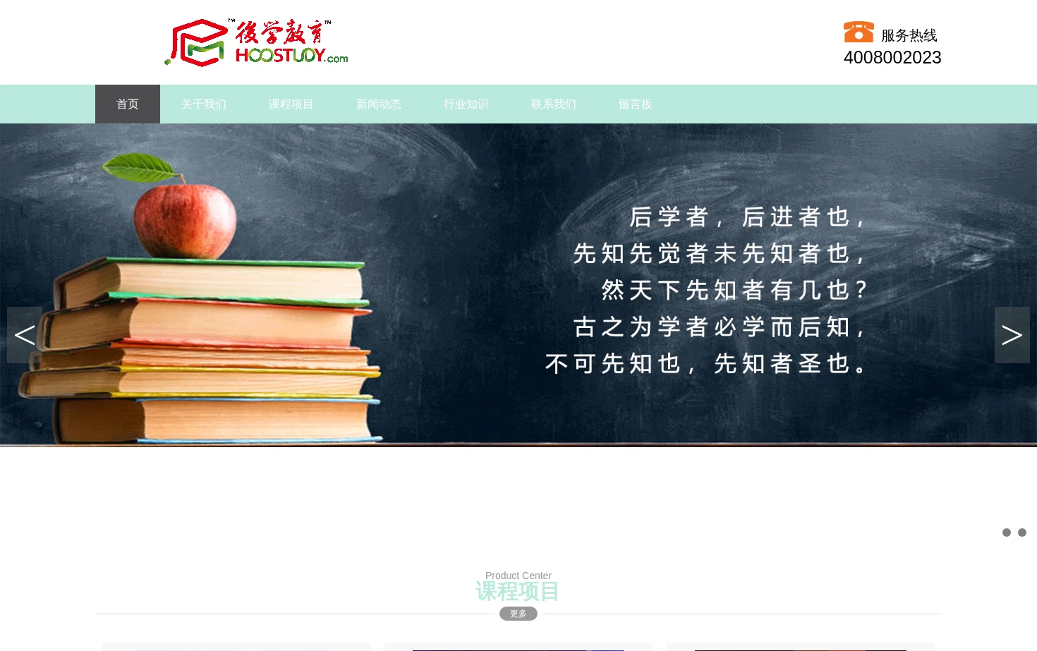 广东省后学教育咨询有限公司 页面快照